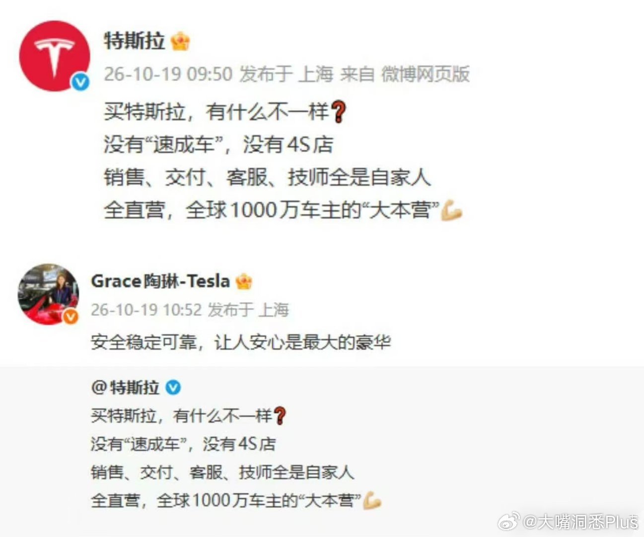 特斯拉没有‘速成车’ ​