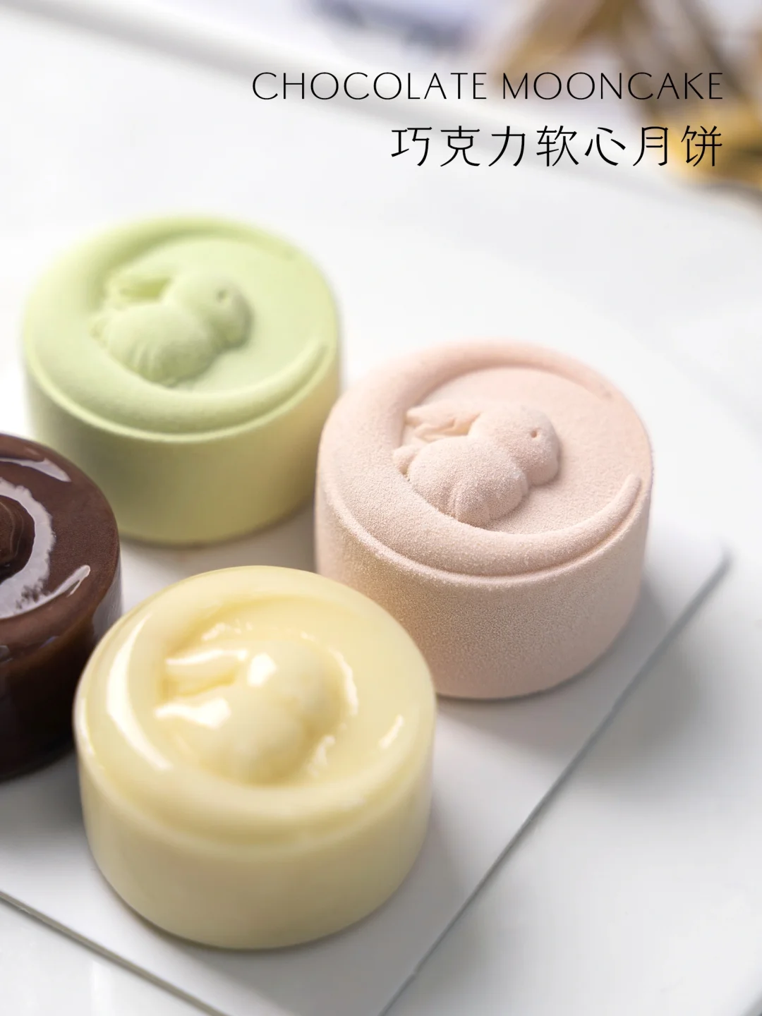 巧克力软心月饼，谁能拒绝软乎乎呢