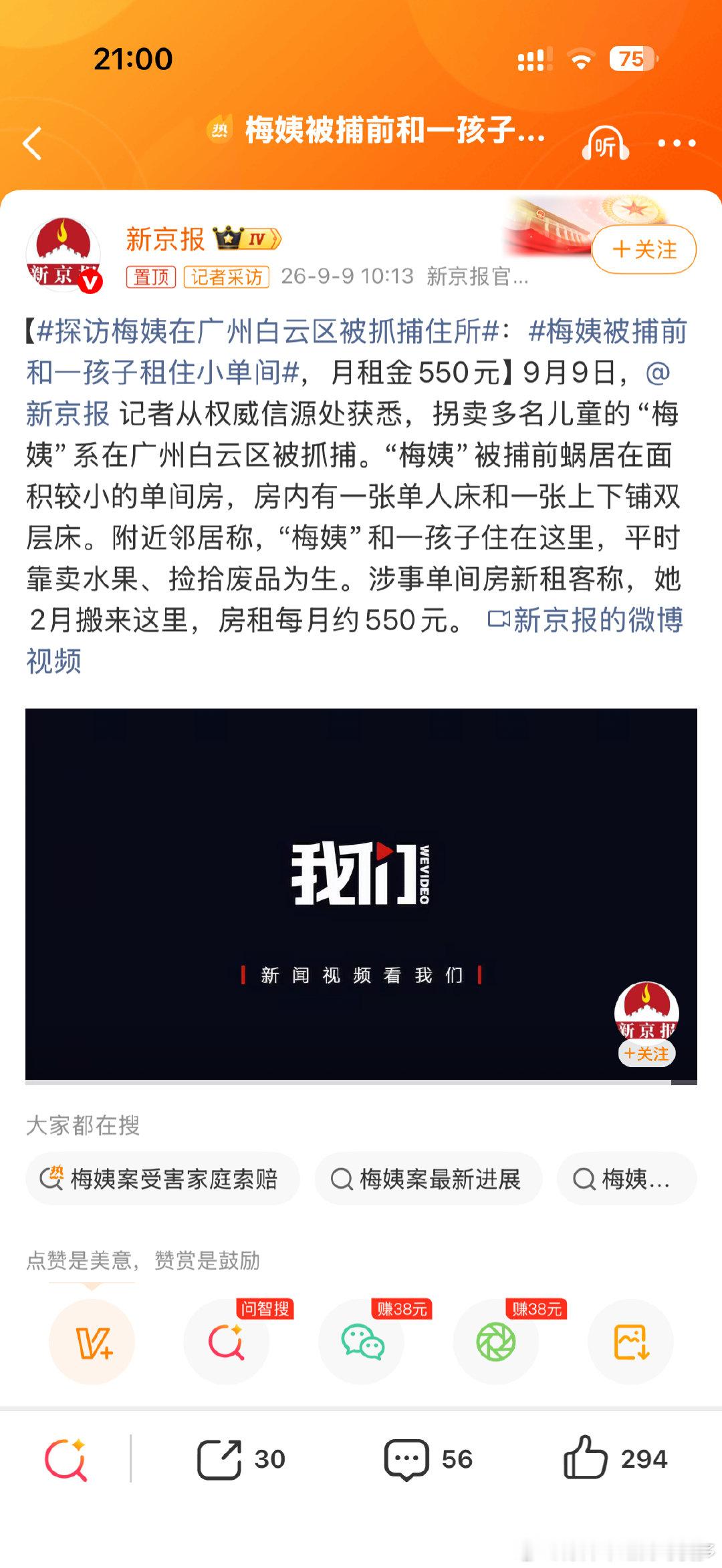 #梅姨被捕前和一孩子租住小单间#虽然不知道这个小孩是谁，但也是怪可怜的，跟这么一个人住在一起，还过着这么苦的日子。梅姨过得这么凄惨我就放心了，干了这么多缺德的事，也是遭到报应了，希望可以重判她，让她为自己的行为付出代价 ​