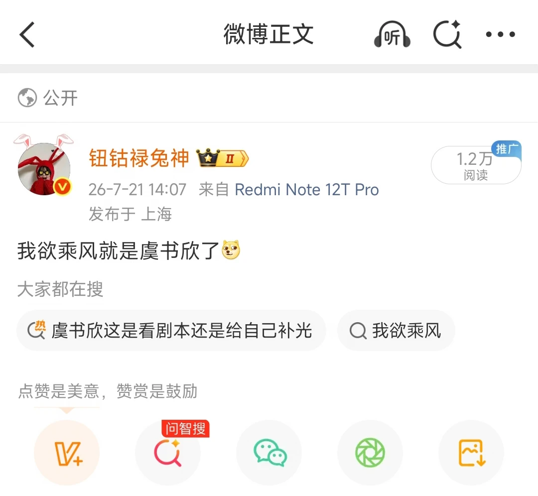 虞书欣好消息不断😍