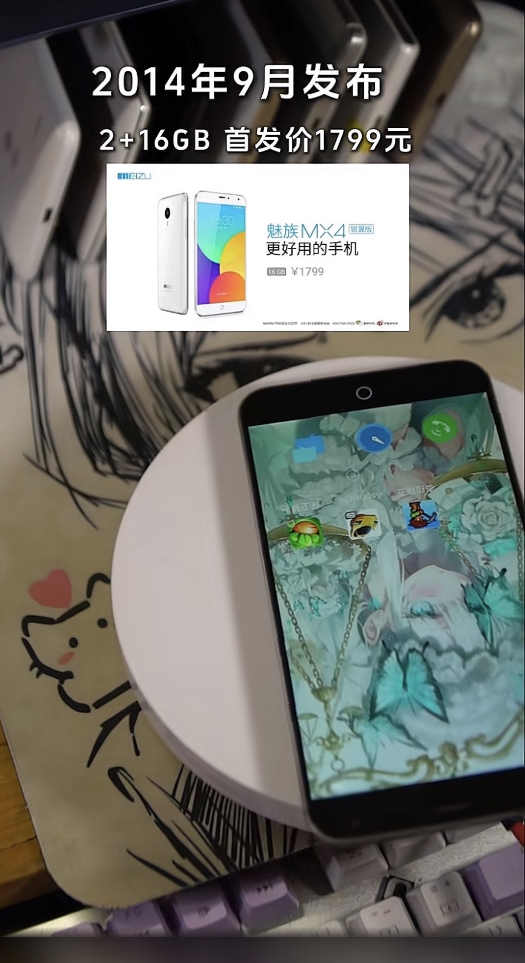 1799的旗舰，魅族用最后的疯狂告诉我们，性价比路径走不通了？
当年号称小三星的魅族手机在2014年推出1799元的魅族4达到巅峰，之后迅速跌入谷底，如今已经消失在机海之中。2014年第一次听说魅族手机，是看到同学在抢魅族手机，说是以前主打中高端品牌，1799元太香了。后来还推出魅蓝与红米抗衡，看起