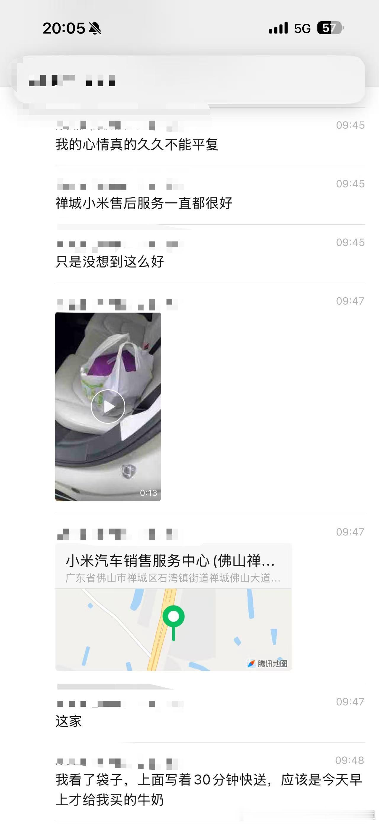 她问我小米是谁？我说是好朋友～

小米汽车是真的把车主当朋友对待。

最近在我们大湾区米武盟车友群里，发生了一件让我特别有感触的事，我真的很想跟大家分享这份温暖。

前两天在群里看到我们一个车友，叫他陈生吧，他的车辆被剐蹭，偏偏又赶上母亲生病住院，一边要处理车辆维修，一边还要往返医院照 ​