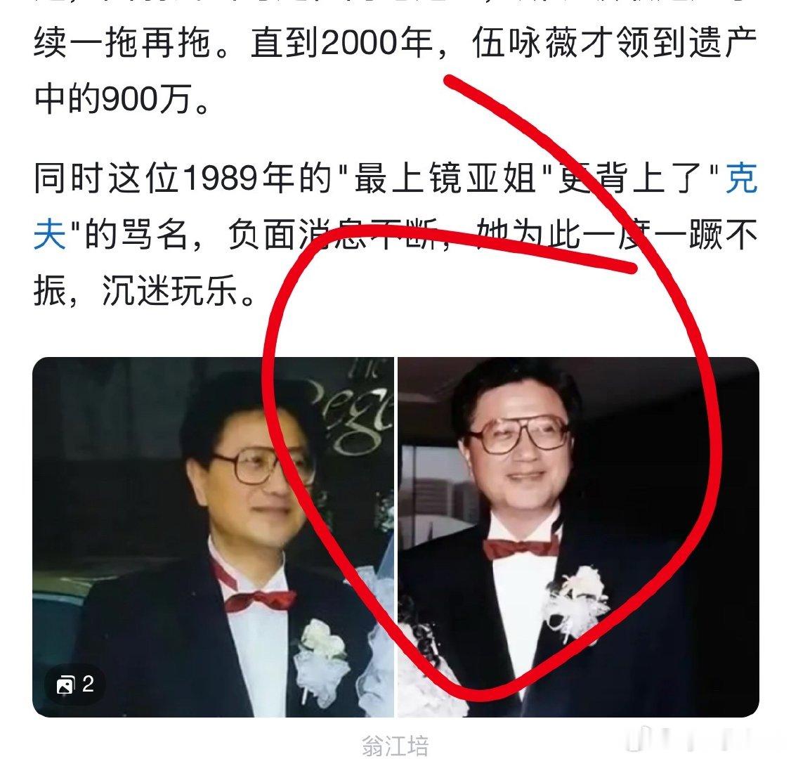 我以为是 李亚鹏，结果是 翁培江、伍咏薇…… ​