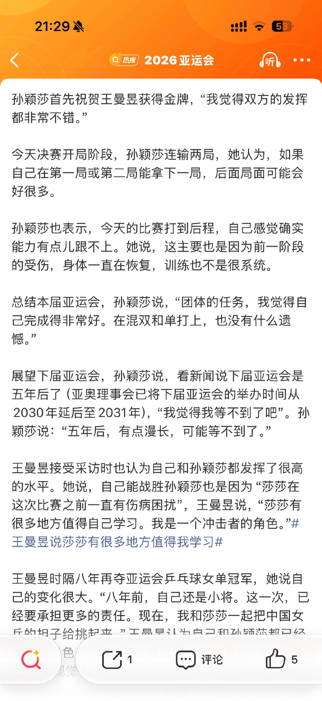 竞技体育确实是从开始就有淡淡悲伤环绕的地方，因为离别是可以预见的倒计时。但小莎，你打到哪里，我们就走到哪里。 ​