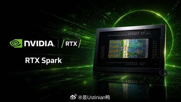 微软与NVIDIA联合发布会前瞻：RTX Spark进军PC处理器市场[并不简单]

发布会背景与产品定位

• 10月6日消息，再过两天微软就要联合NVIDIA开一个新品发布会了，重点是RTX Spark产品线，这是NVIDIA杀入PC处理器市场的关键一战。

• NVIDIA已经凭借GPU显卡成为PC阵营的重要玩家，但CPU这一块的核心玩家 ​