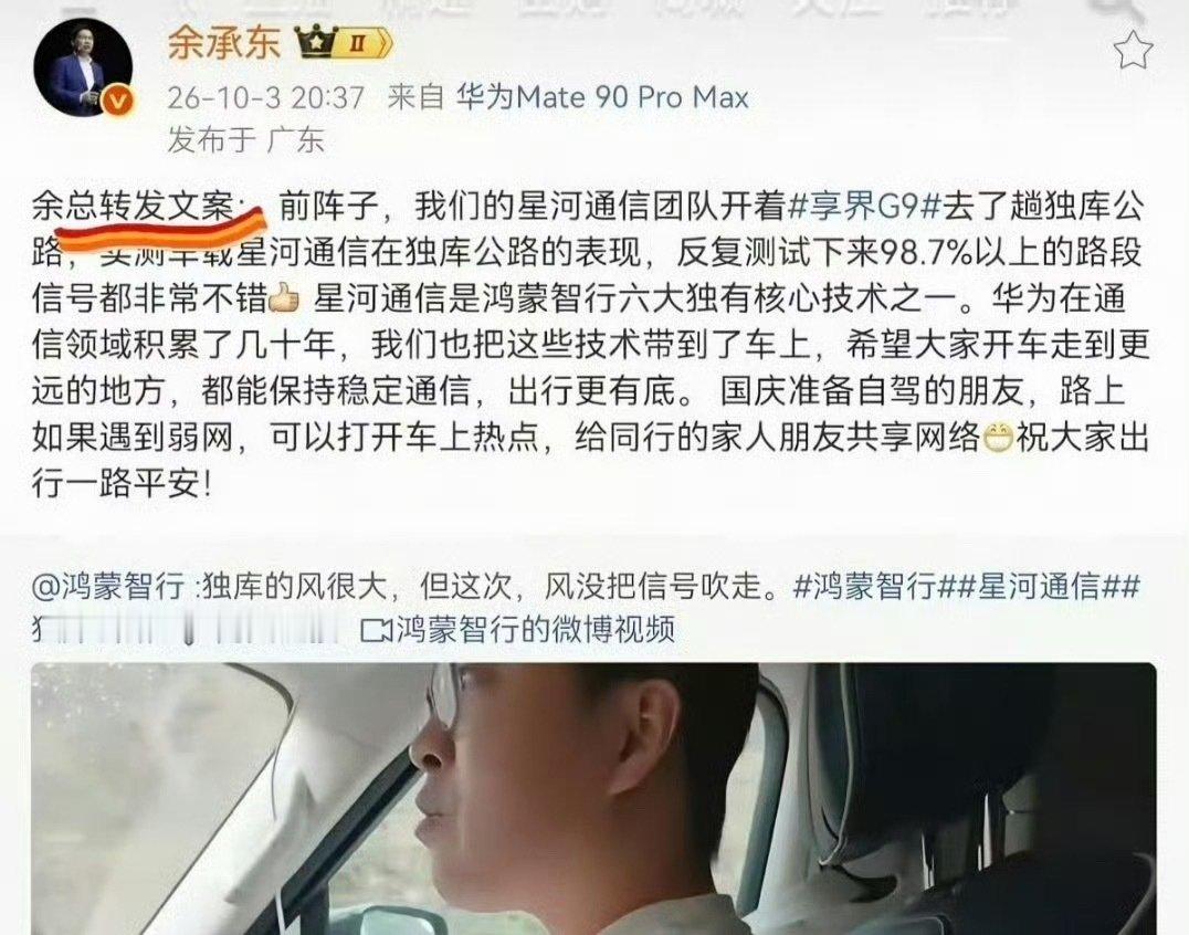#余承东 余总转发文案#我还以为余总的微博都是自己运营的[单身狗]看来小编要被骂啊。 ​