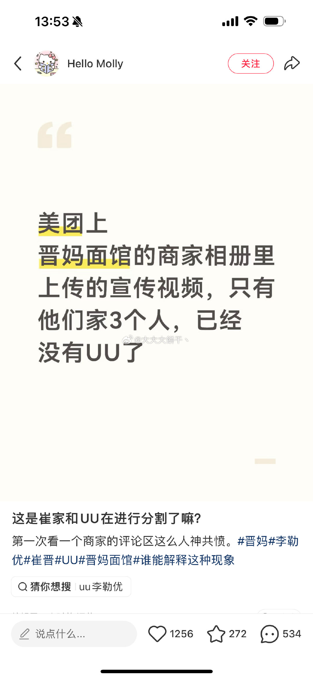 看来彻底闹掰了！

崔妈面馆商家相册已经把李勒优的部分删除了...

崔晋两母子是装都不装了～

这么喜欢过河拆桥怎么不去开个过桥米线店～[皱眉][皱眉][皱眉] ​