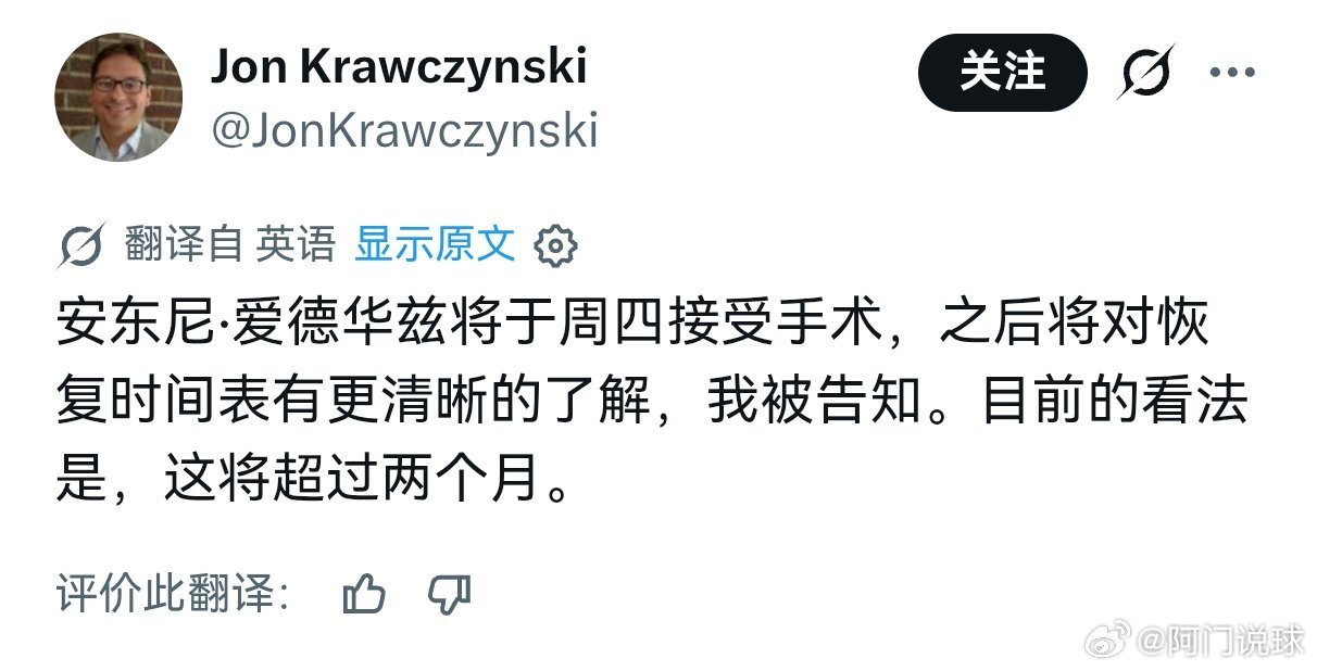 哈士奇靠鲍尔行吗？鲍尔也是常年老伤员#森林狼##爱德华兹# ​