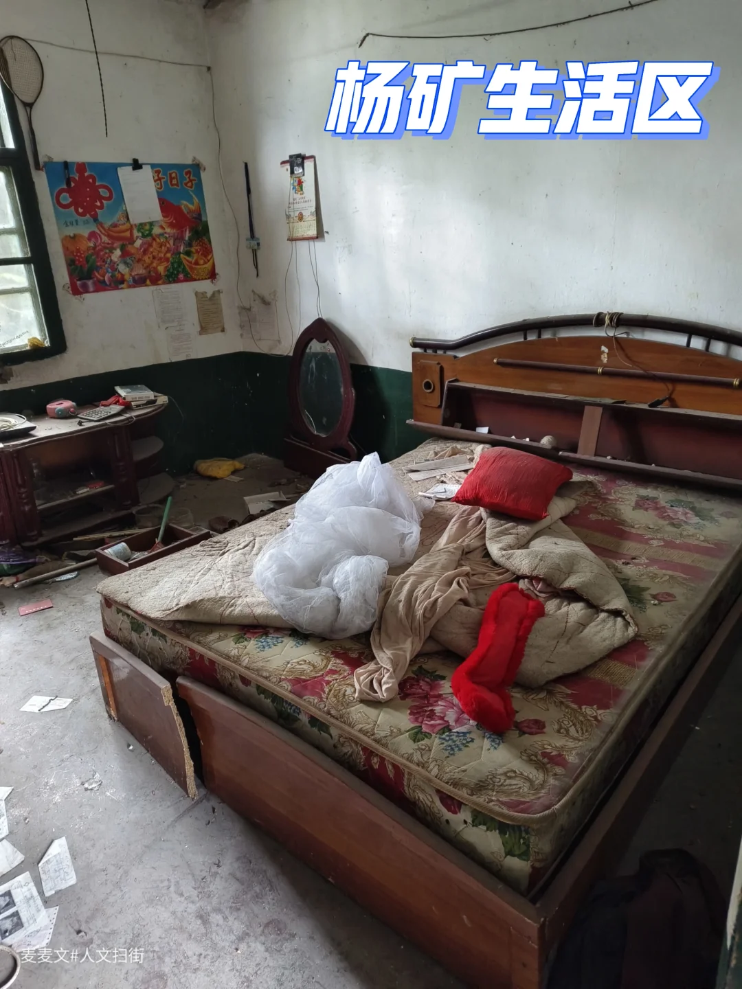 【合川】当员工离开曾经的杨矿生活区后…