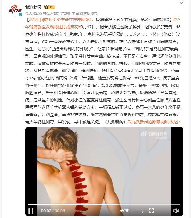 15岁少年背痛三年，家长一直以为是玩手机累的，拖到孩子长出明显剃刀背才...