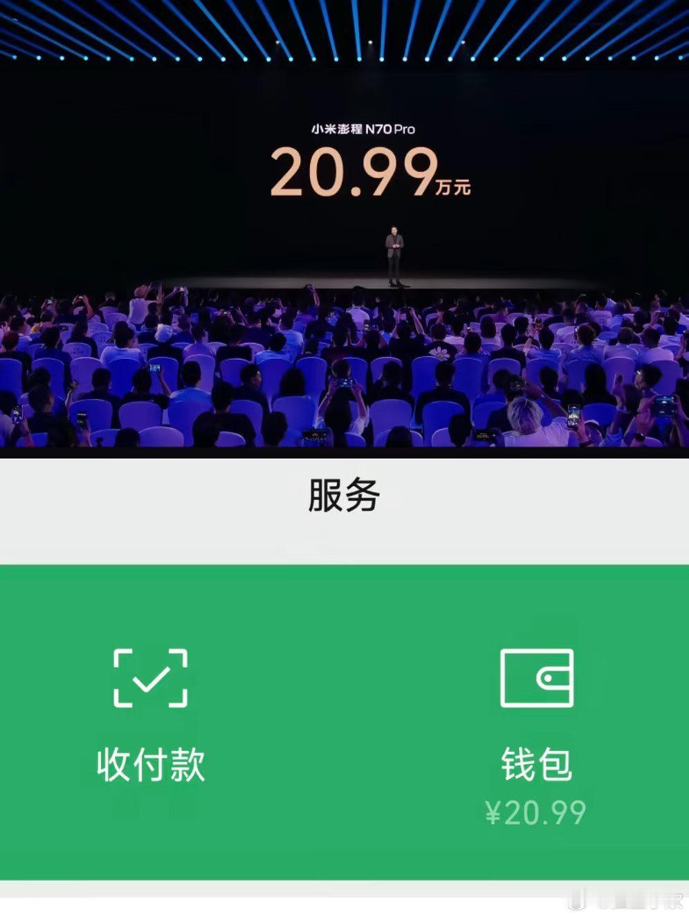 坏了，这波是冲我来的
#小米澎程n70# ​