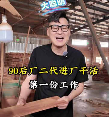 9月，风向终于变了。删评、沉默、关评论区。火了大半年的 &34;厂二代&34; 一夜翻车，全网都在追问同一句话：五险一金交了吗？双休吗？

就在几个月前，他们的评论区还满屏&34;少爷好飒&34;&34;小姐太拼了&34;。留学回来的少爷小姐们穿上工装去车间打包，蹲在档口守摊位，弹幕直夸&34;为了厂子豁出去了&34;。

如今画风整个反过来。8