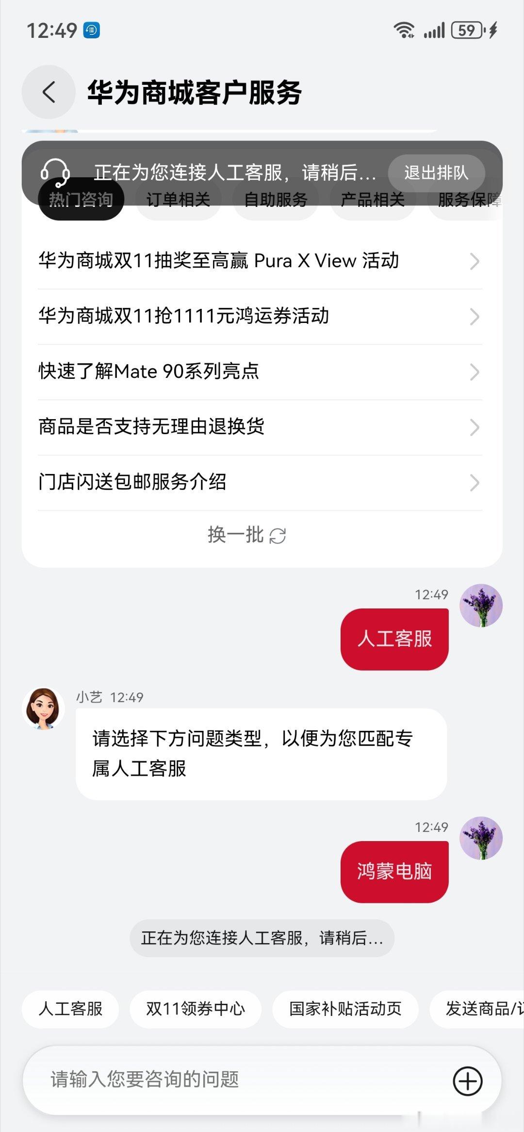 现在的华为还有售后吗？​