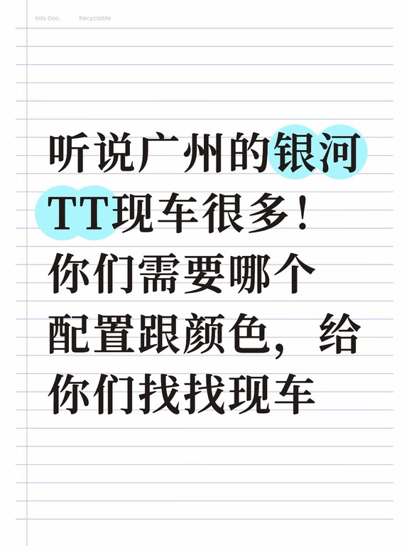 吉利银河TT太火爆了，到处都给抢完了