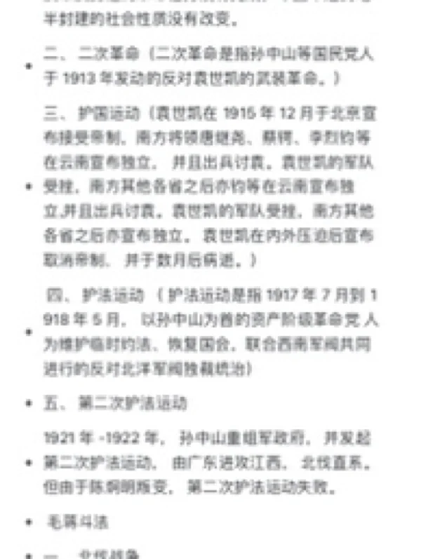 中国近代重要战争