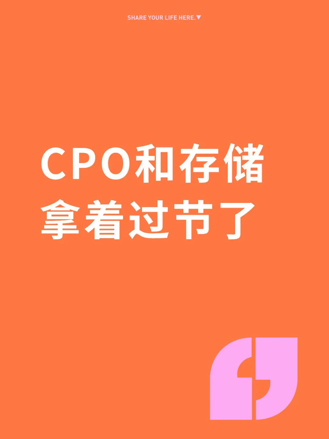 你会持仓过节吗？