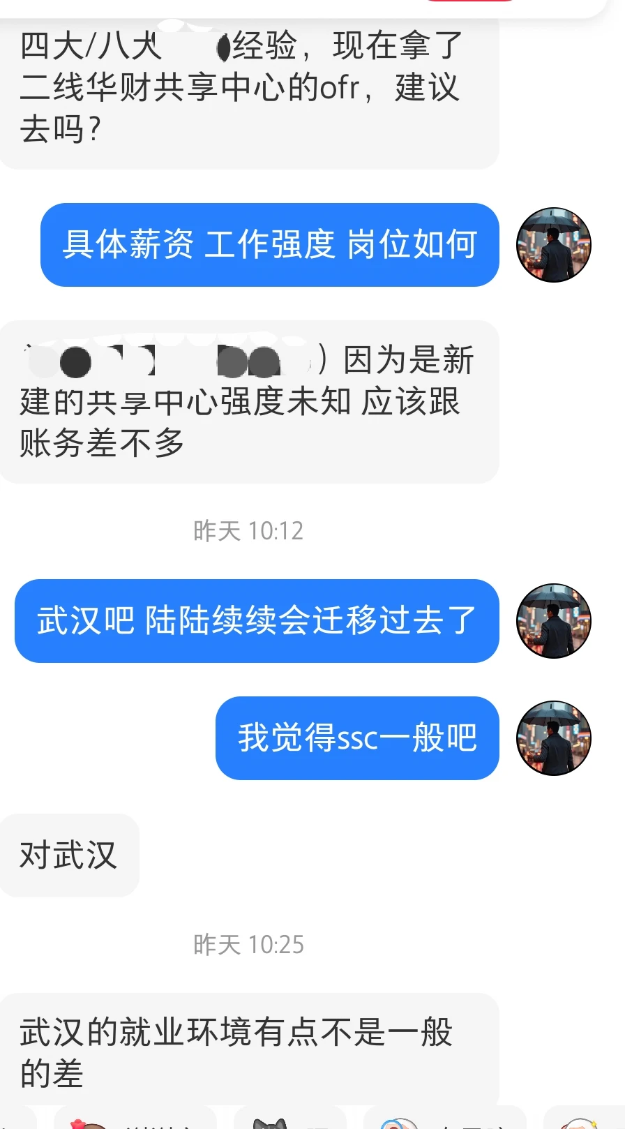 就算是华财的共享中心，发展也一般