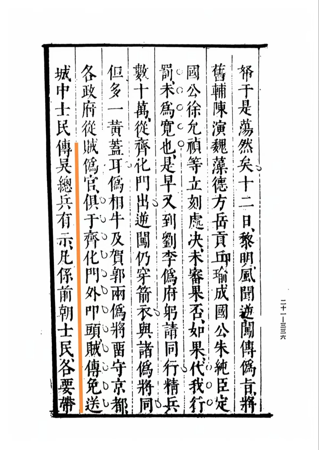 【桂祯血糖】狗：“我要天下尽缟素”
