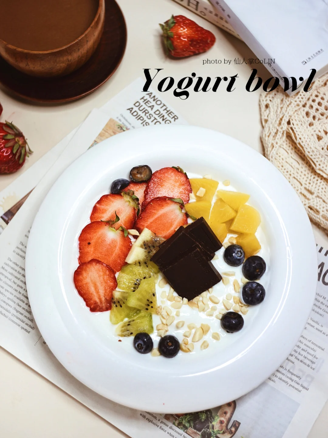 ins爆🔥的缤纷黑巧酸奶碗🥗快手简单