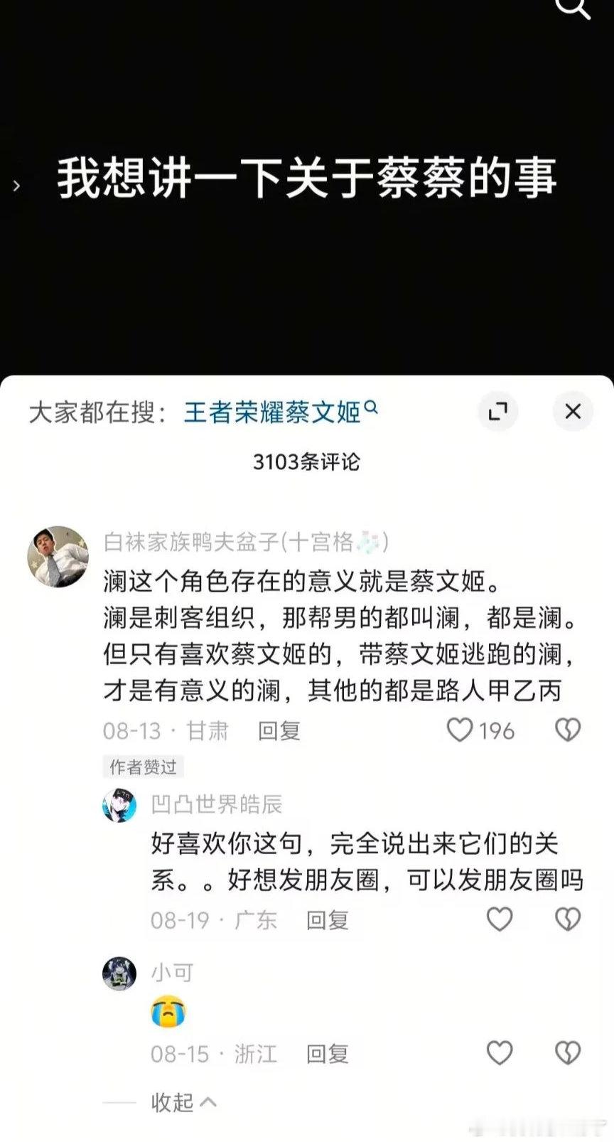 我特么要被烂菜坤笑吐了，澜狗陆陆续续地走了出来 ​