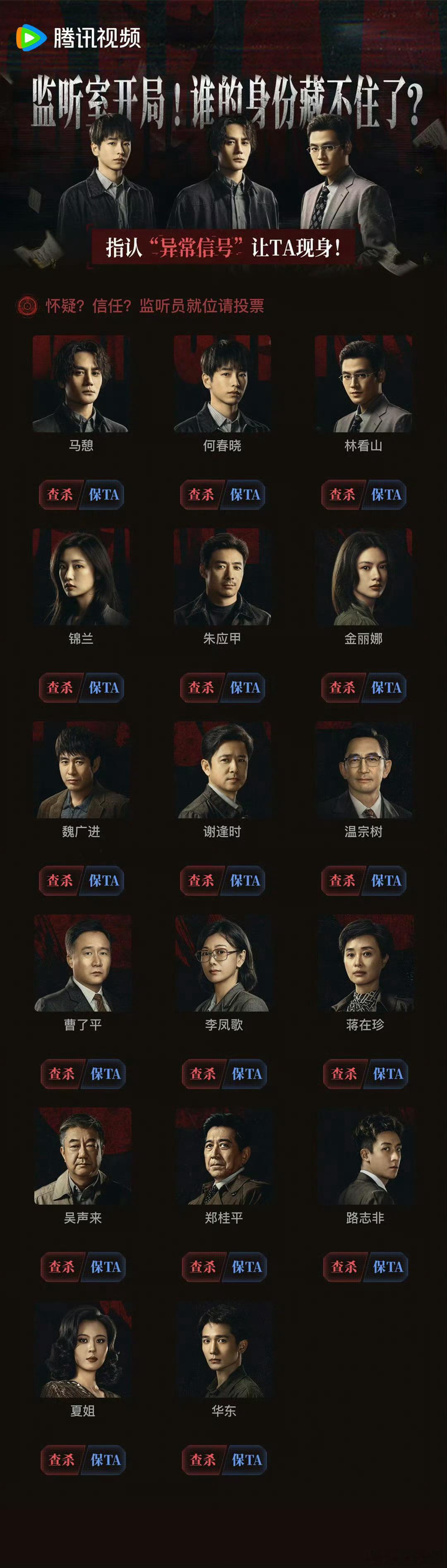 #交锋尺度大#看《交锋》完全不敢快进，回个消息可能就漏掉关键线索。第一集吴越角色就下线，换了五套装扮、跑了海陆空三条线还是被处理掉；报个警的功夫，报亭老板就被卡车撞死。一环扣一环，全员800个心眼子，谁是好人谁是坏人根本分不清。这才是谍战剧该有的样子，不是慢悠悠谈恋爱，是真的在“交锋 ​