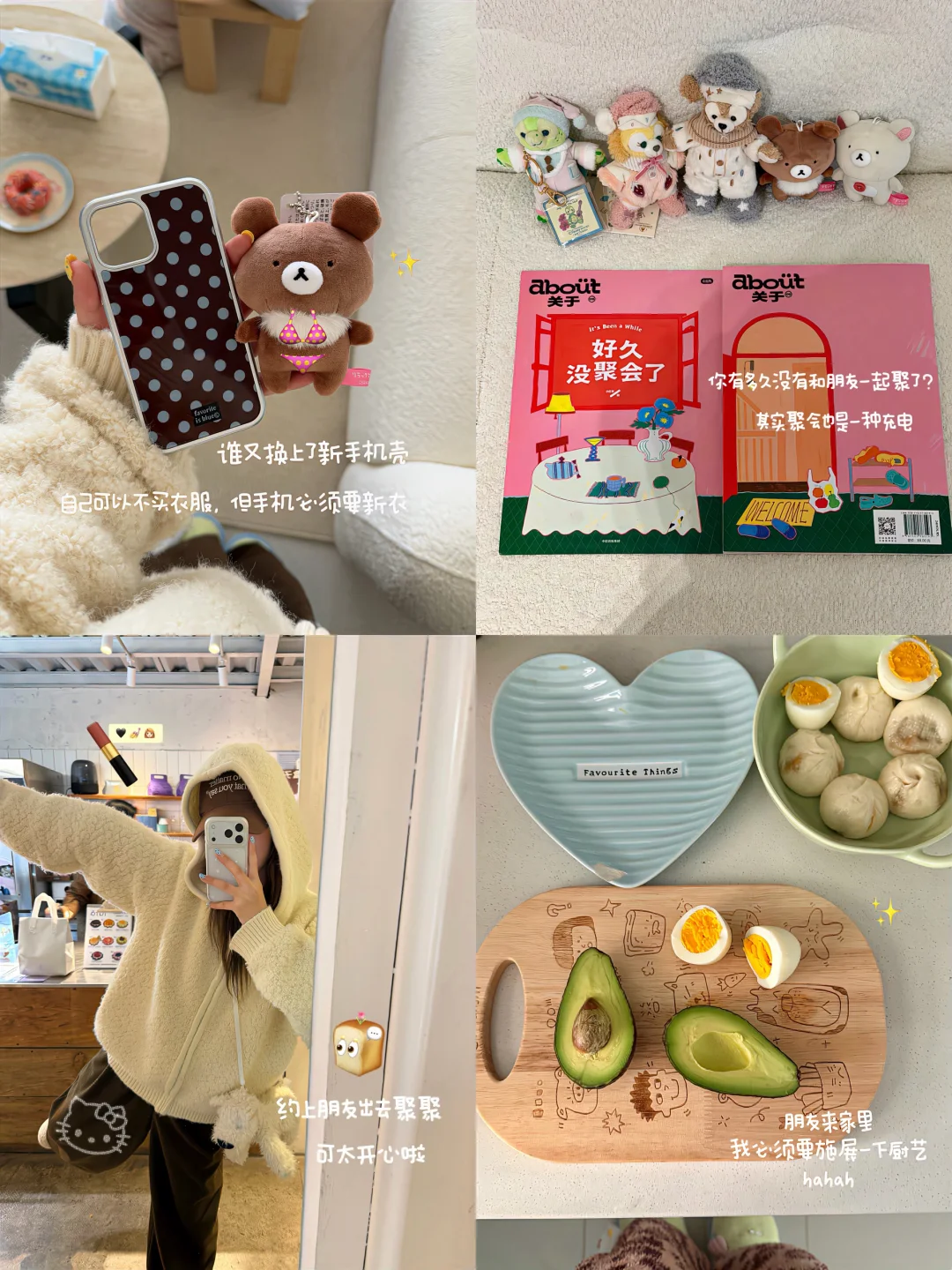 🍹：）和好朋友一起过周末就是Double快乐🧂🥣