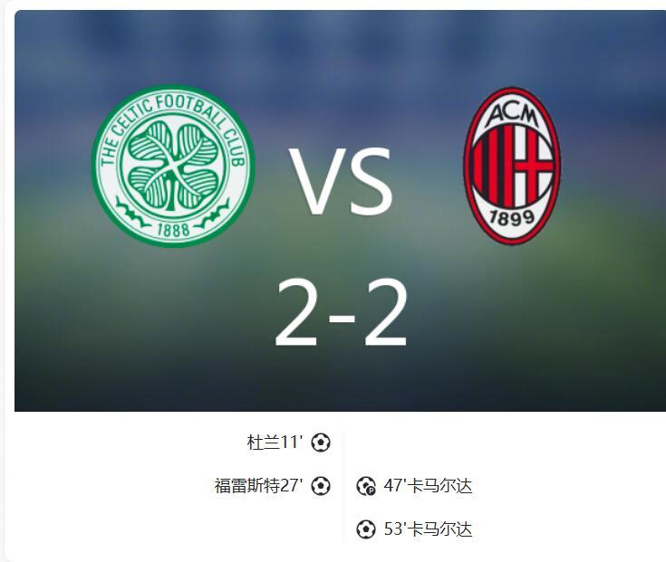北京时间2026年07月25日22:00，凯尔特人在球会友谊七月迎战A...