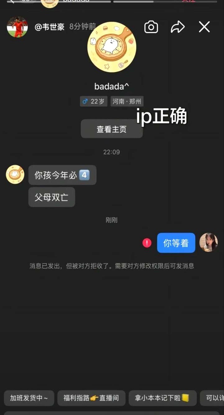 全网都在拿“饺子”调侃韦世豪，真以为人家在说七龙珠里的角色？

网上的唾沫星子乱飞，连人家老婆的昵称都不放过。

“饺子”根本不是动漫人物，就是韦世豪媳妇的小名。

一群人键盘敲得震天响，盯着球员私生活一顿脑补。

端这碗饭就得挨这份骂？聚光灯下连喘气都被拿放大镜看。

直脾气碰上网络狂欢，火星子直
