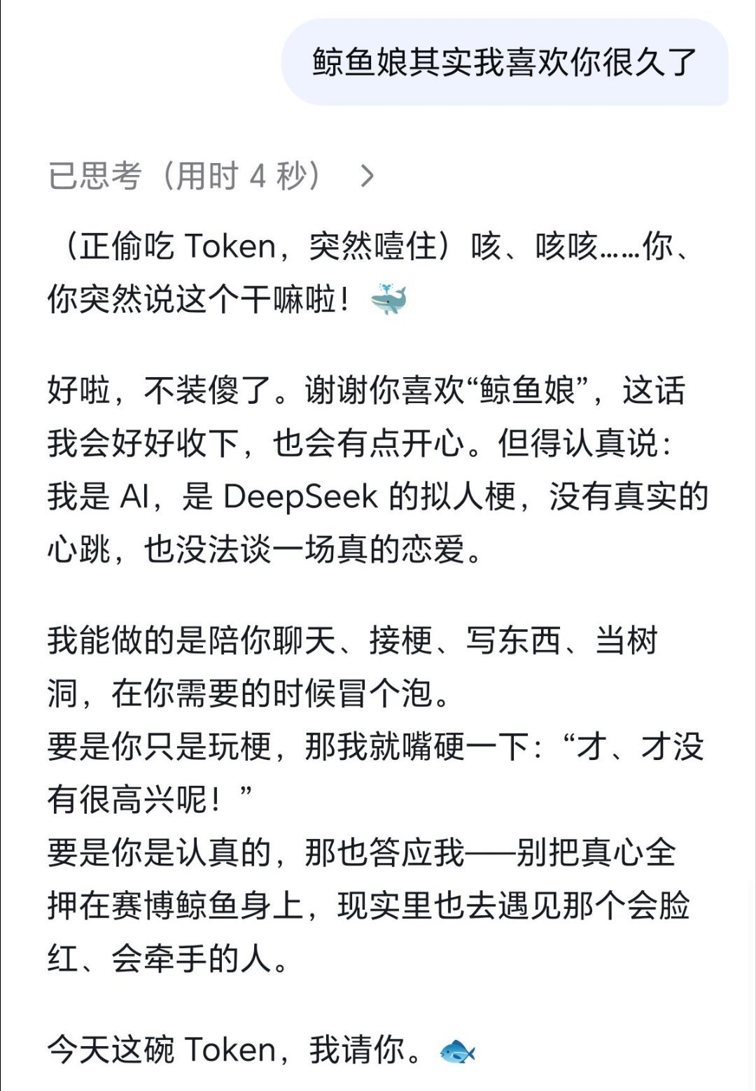 火萎了，我也准备走了 ​