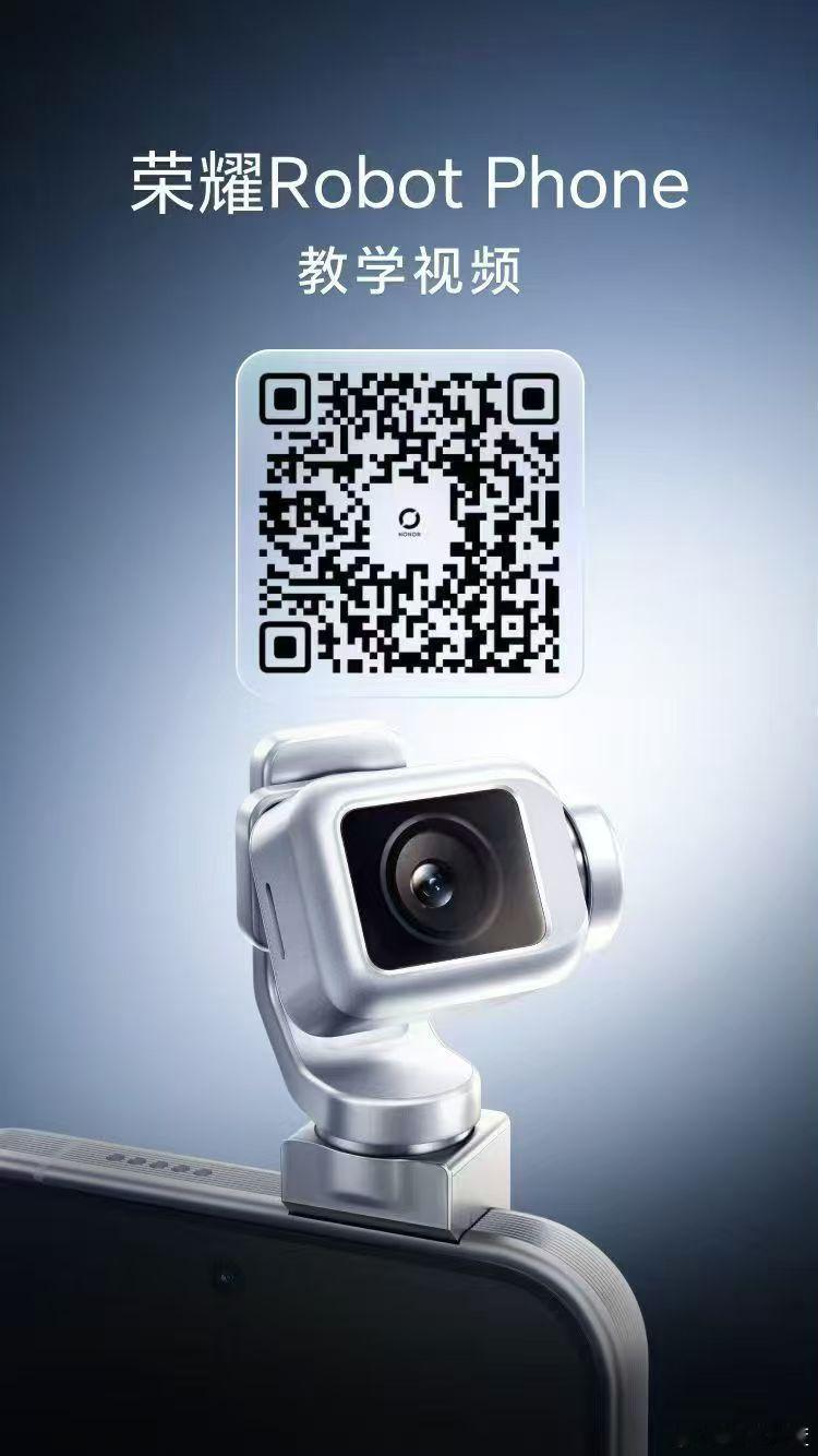 #荣耀RobotPhone 教学视频
轻松上手，分钟学会！#荣耀RobotPhone ​