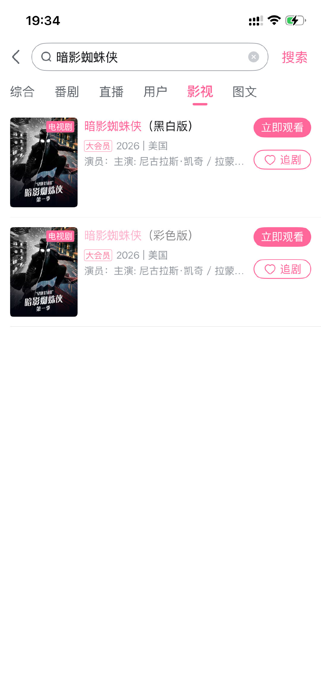 B站不声不响上线了《暗影蜘蛛侠》剧集，黑白和彩色都有，支持4K超高清分辨率，这一波好评[doge] ​