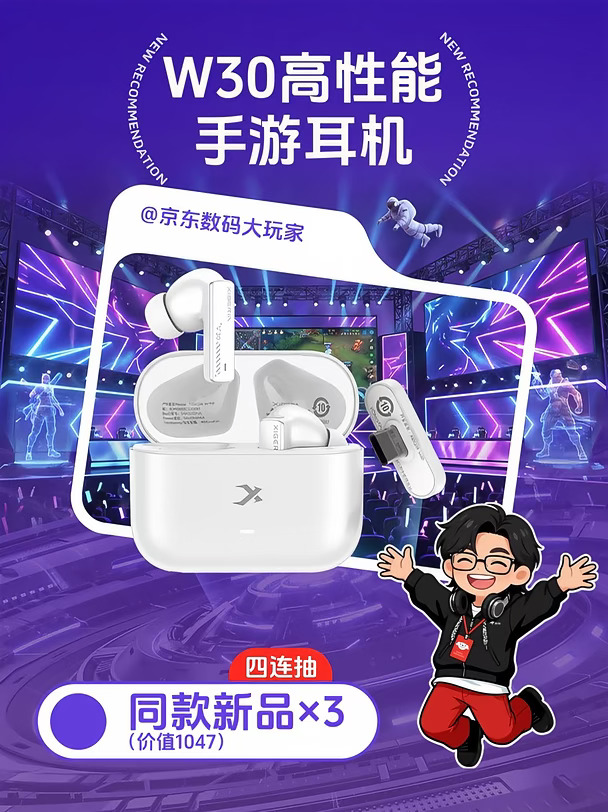 独家新品🎉西伯利亚W30手游游戏耳机