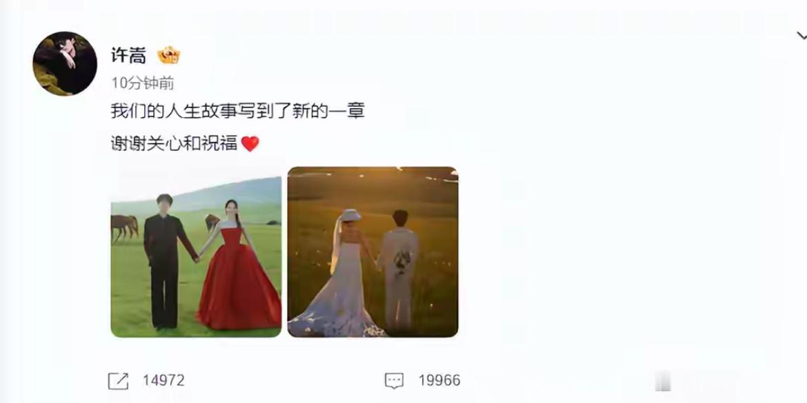 许嵩居然亲口官宣了：“我们的人生故事写到了新的一章。”

这个人藏私生活藏了十几年，这次不躲了——女方冯禧，2000年重庆妹子，中传播音系，《主播有新人》冠军，主持过《你好星期六》，跟齐思钧同台也不虚。不是“歌手老婆”，是先有饭碗再谈爱情。

最上头的是初遇：2022年节目录到一半，冯禧说小学就听嵩