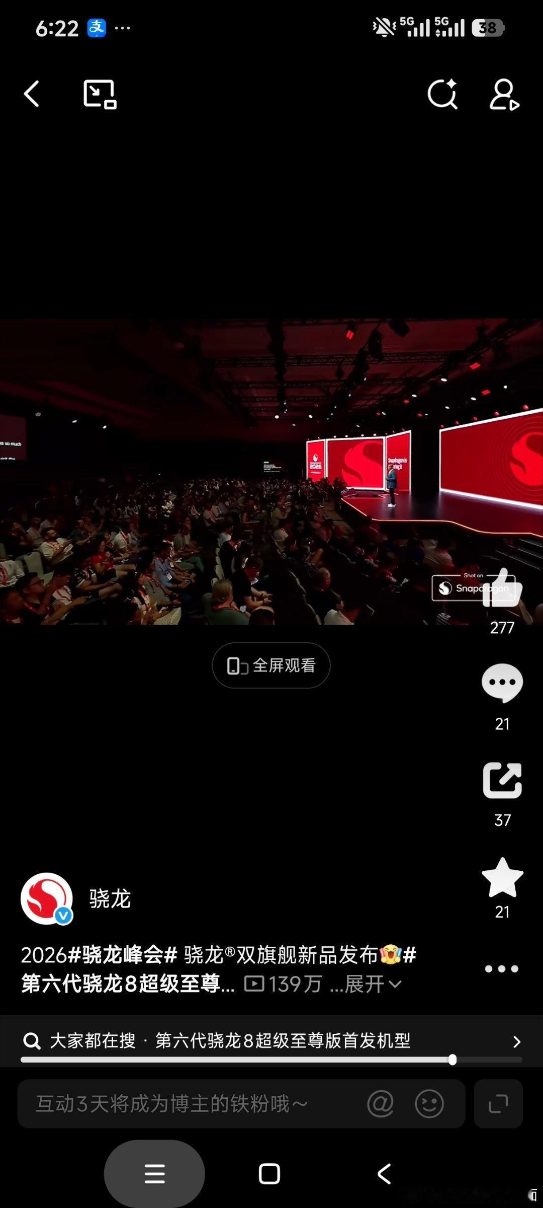 #骁龙峰会##第六代骁龙8超级至尊版#  @骁龙 

2026骁龙峰会观感：骁龙全新端侧影像大模型带来生活新体验
 
看完2026骁龙峰会的直播，令我最为惊艳的便是全新升级的骁龙端侧影像大模型，回看峰会视频的相关片段，能够感受到手机影像不再只是简单的后期滤镜，而是整套AI原生拍摄方案，给我的日常记录带来 ​