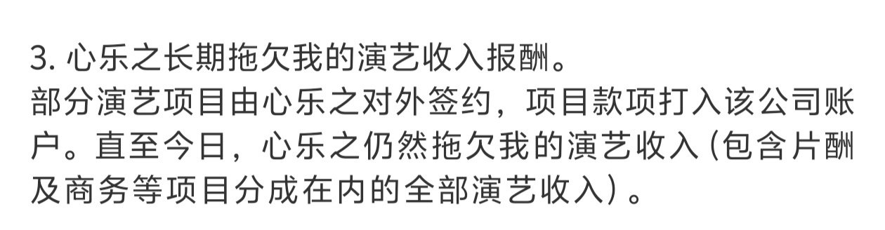 #郭宇欣公司长期拖欠演艺报酬#
没资源还没钱
接郭宇欣解约成功
#郭宇欣否认违约# ​