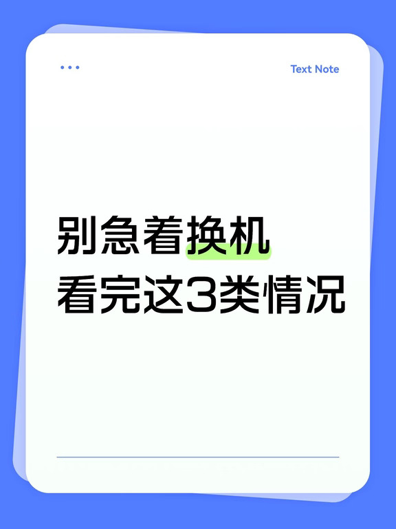 9月别买手机，我是认真的