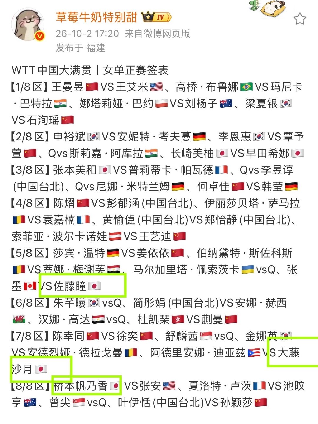 #孙颖莎中国大满贯签表#
手写签装都不装了哦[黑线] ​