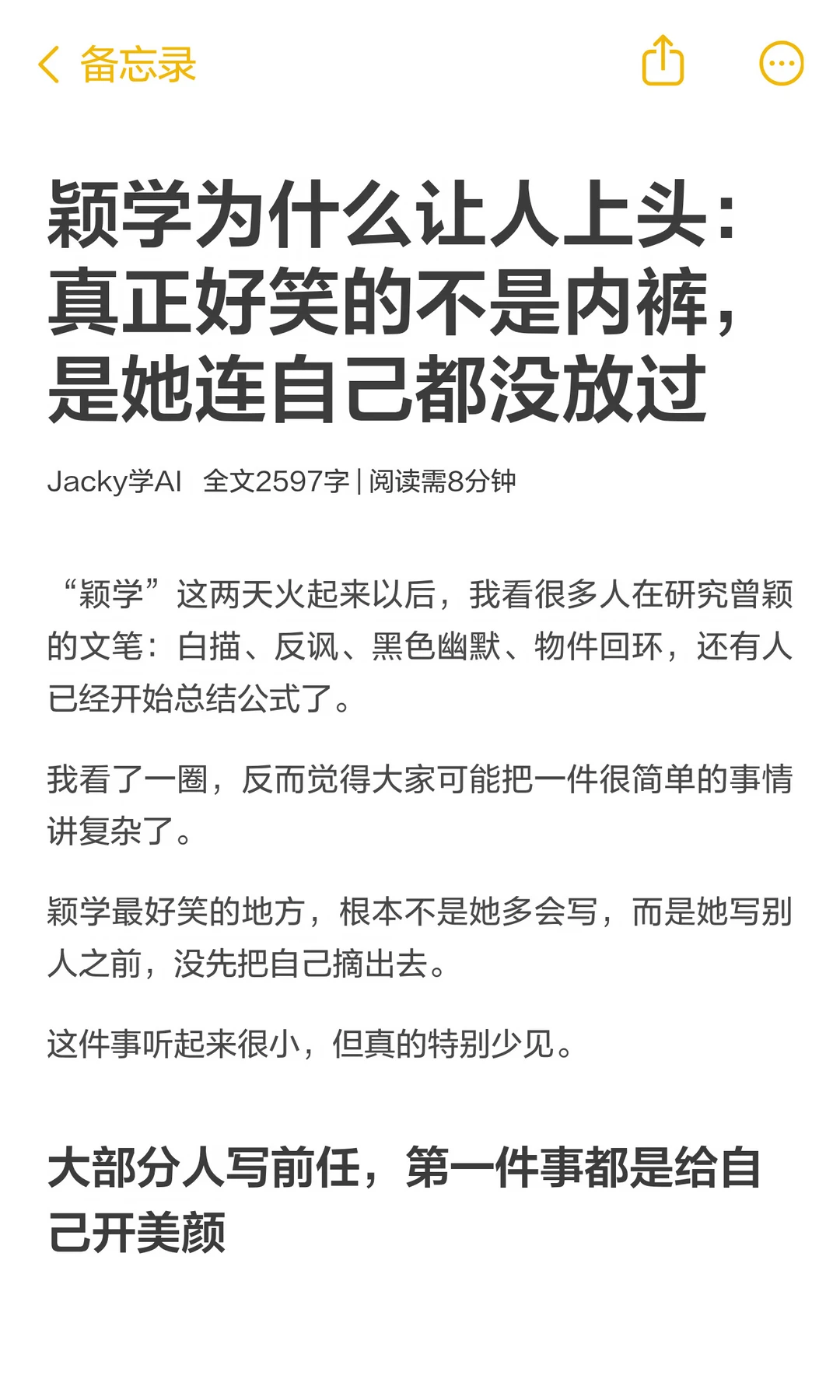 “颖学”为什么这么火：她连自己都没放过