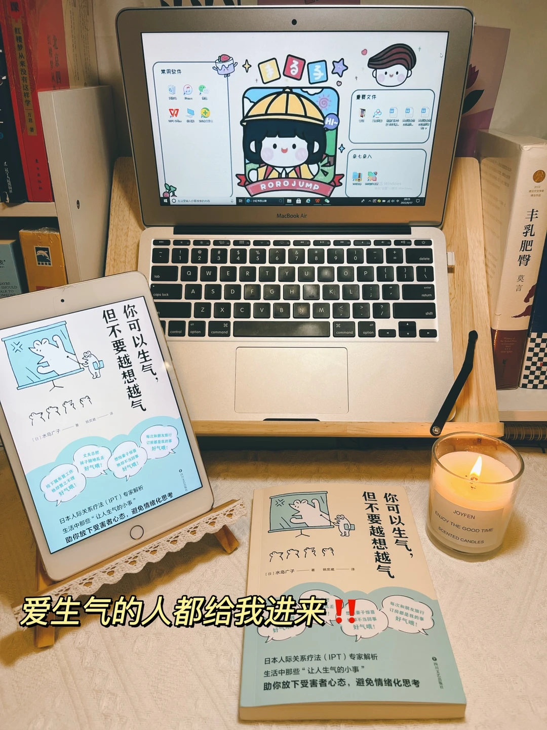 爱生气的人都进来‼️这本书都给我使劲读‼️