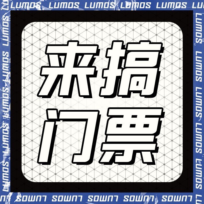 #周深[超话]#  
10.22 缘计划抽🎫，都来参与！

1️⃣
2️⃣

转扩
​