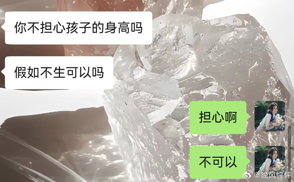 说你丁克吧也是侮辱死丁克了 ​