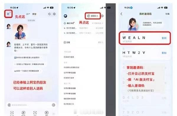 【随着AI版支付宝“阿宝”启动邀请测试，不少用户表现出较高的尝鲜热情。...