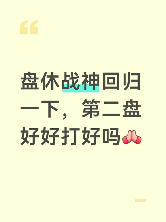 第一盘全方面掉线...