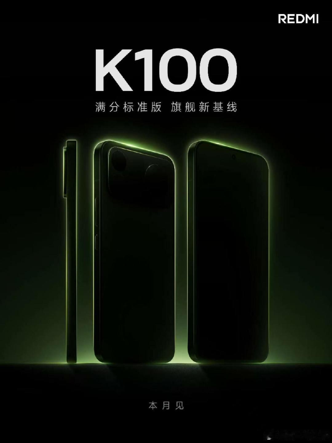 十月想休息！？想多了！

不废话！REDMI K100 来了。

据说电池巨大，性能越级！

十月见！ ​