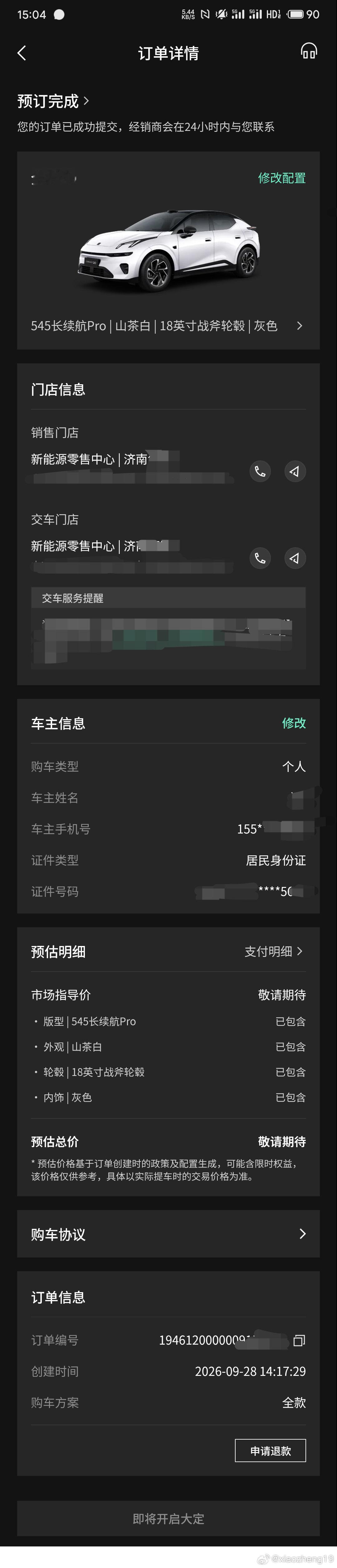 全新领克20即将上市，预订享受预售权益。全域800V碳化硅高压平台打造，10%至80%补能最快可至12分钟，从此没有续航焦虑。 ​