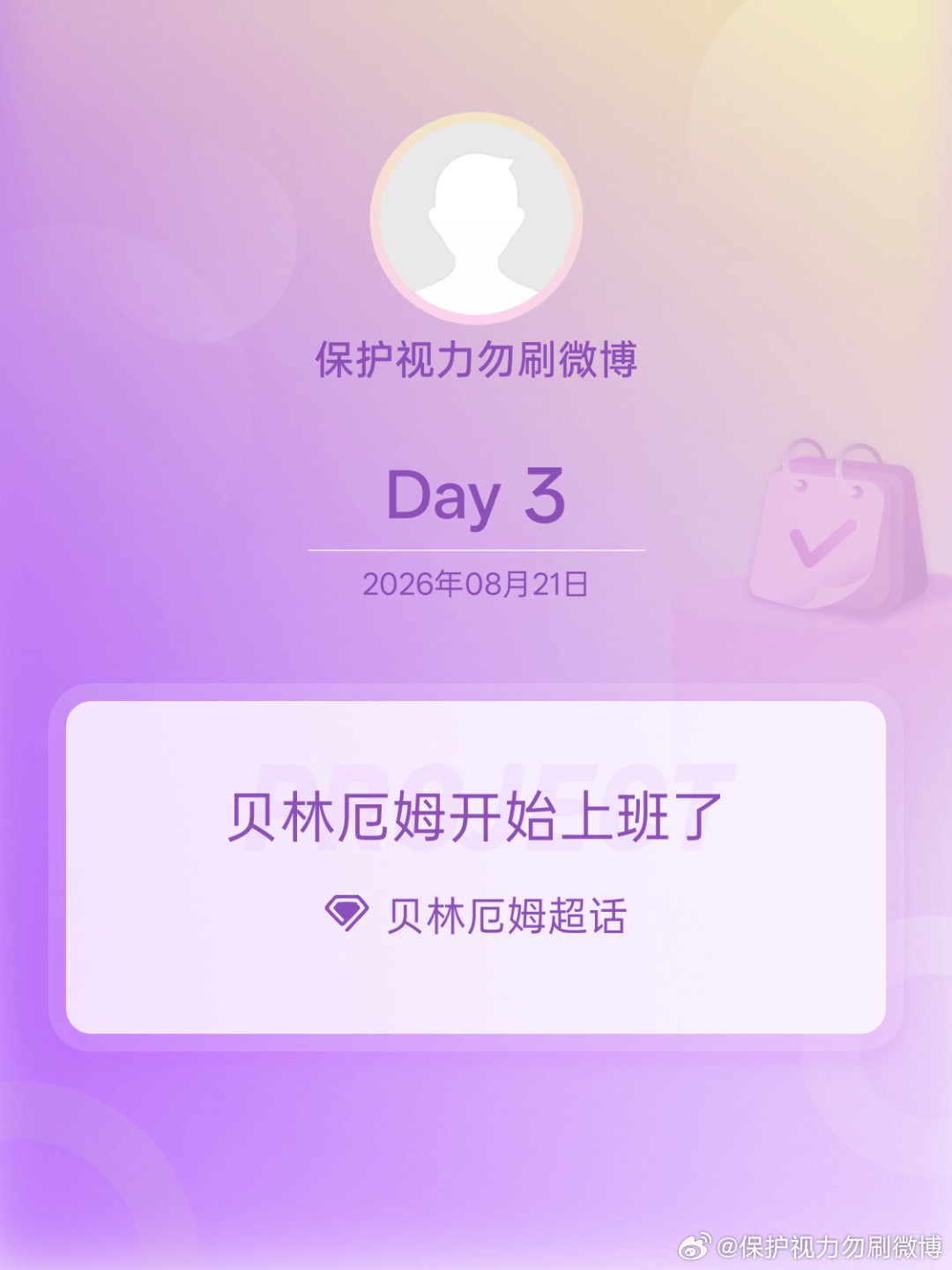 #贝林厄姆[超话]##贝林厄姆开始上班了# Day3 ​