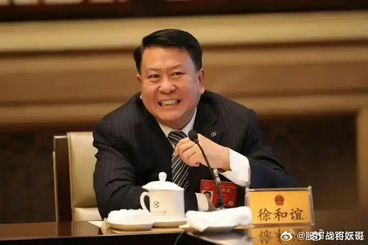 #北汽原董事长徐和谊被判死缓#【北京汽车集团有限公司原党委书记、董事长徐和谊受贿、洗钱案一审宣判】
啥情况判这么重？贪了很多钱？ ​