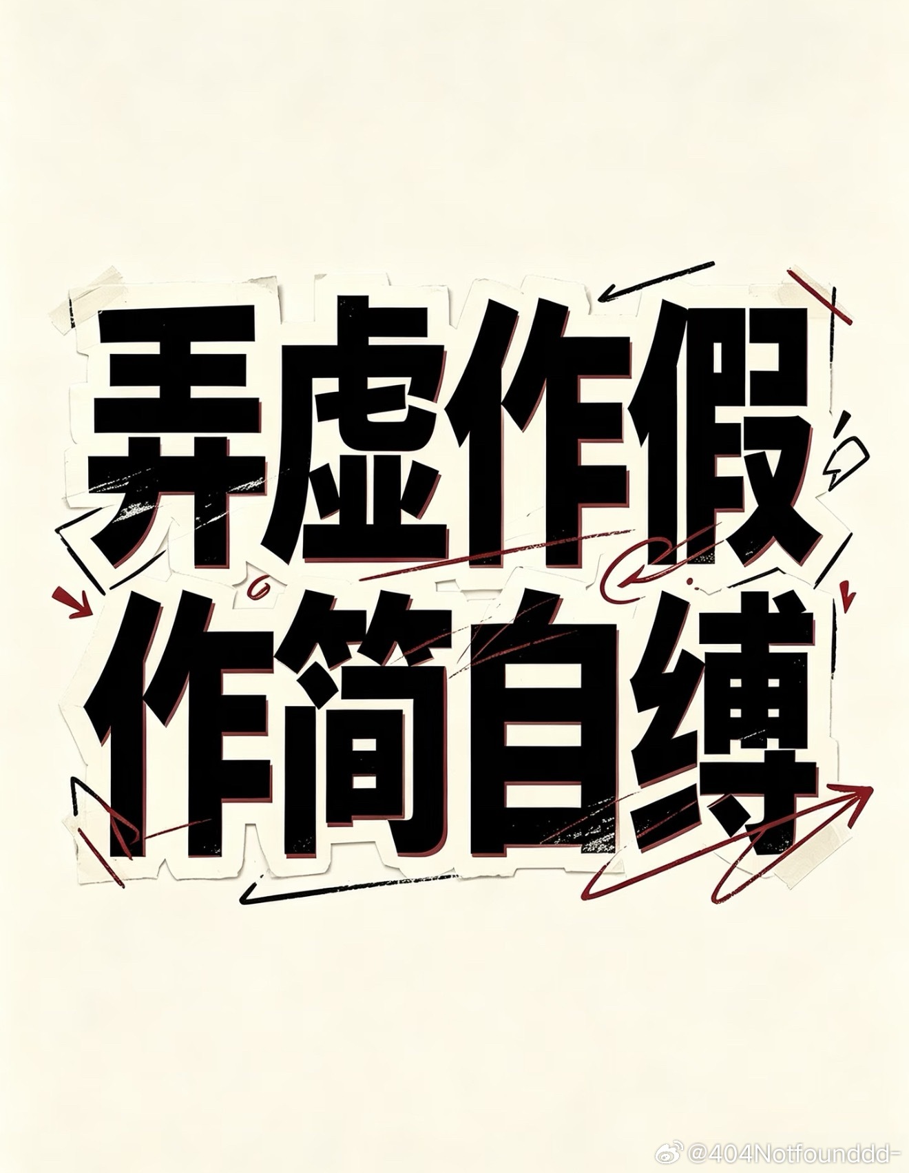 nj判词 ​​​