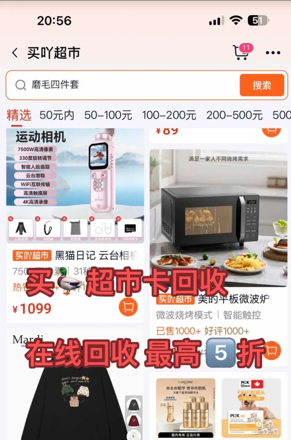 买吖