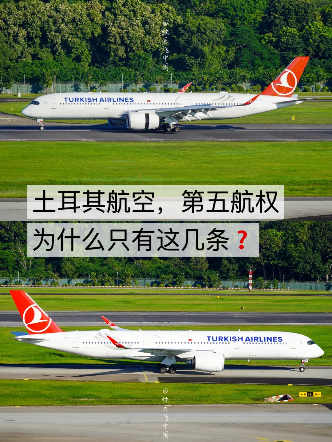 不懂就问❗️土耳其航空，第五航权航班有几个❓